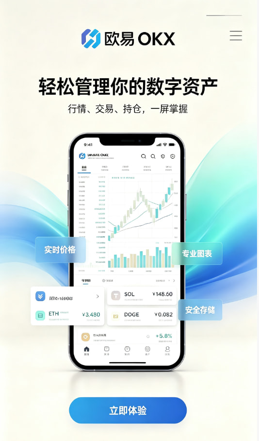 欧交易所平台app关于数字资产交易的那些常见疑问